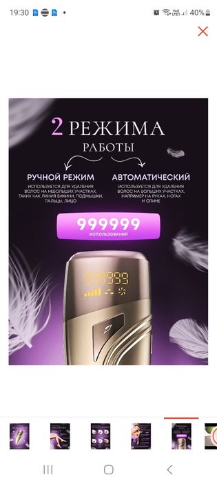 Продам лазерный эпилятор. Новые