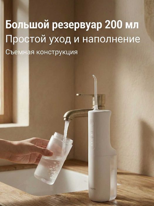 Ирригатор Xiaomi Water Flosser, 2 Глобальная версия