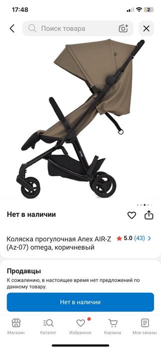 Коляска Anex air z