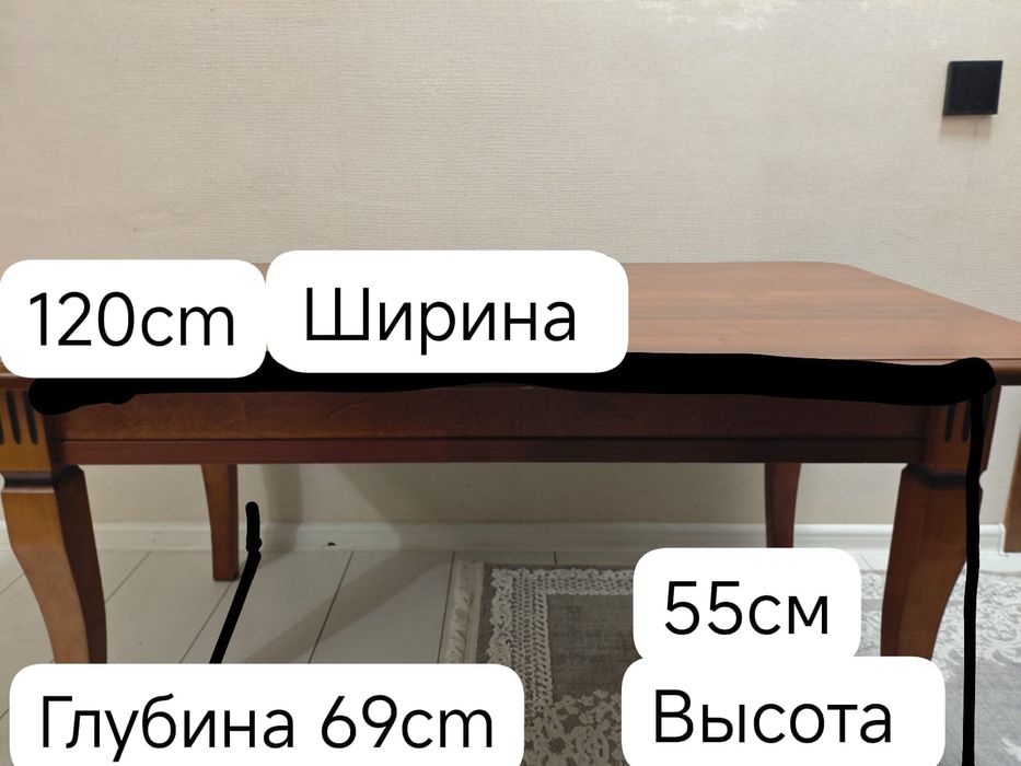 Стол журнальный .