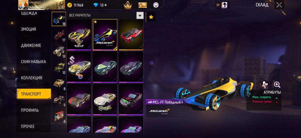 Аккаунт фри фаер