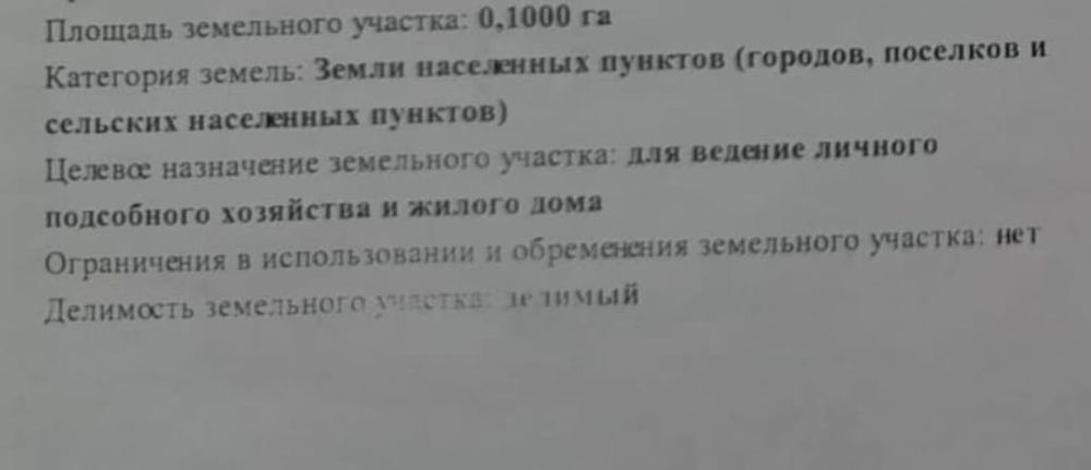 Участок в предгорьях
