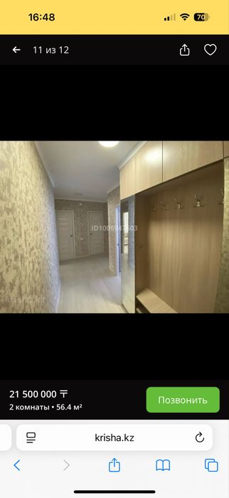 Срочна сатылады 2ком квартира