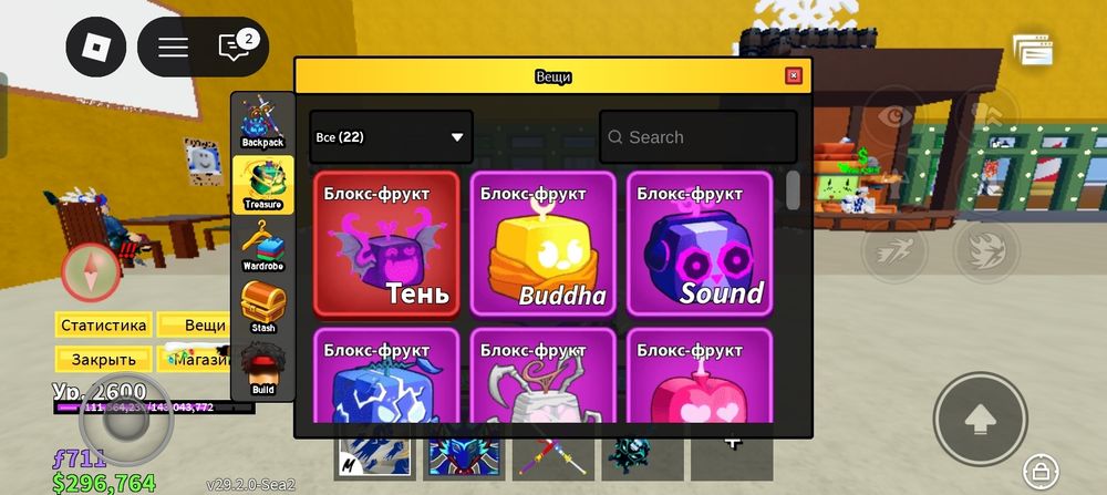 Блок фрукт акк Роблокс игра