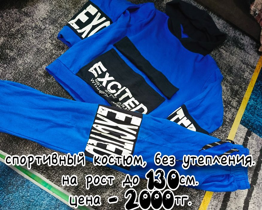 Зимний пуховик на мальчика