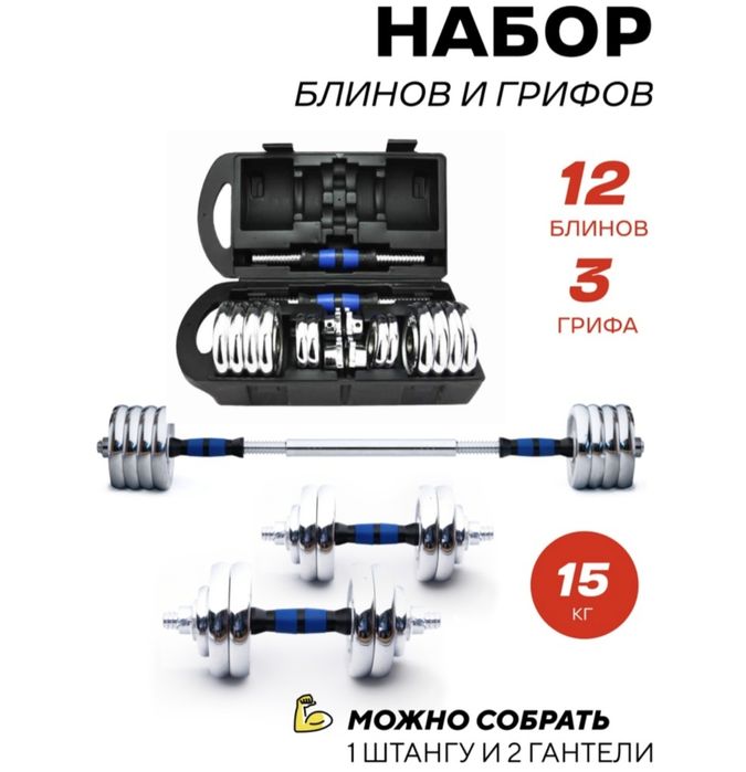 Гантели трансформеры