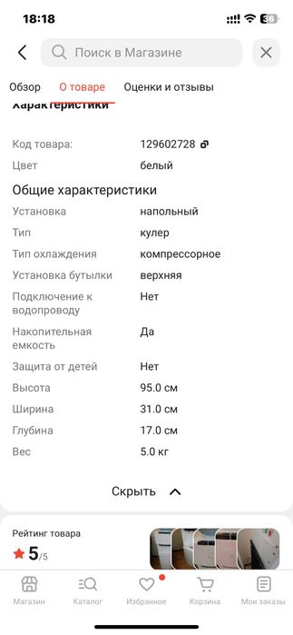 Продам кулер для воды