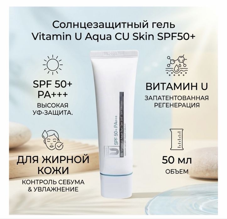 солнцезащитный крем спф