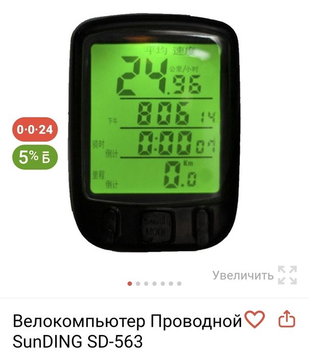Продам велосипед m1200 pro с аксессуарами