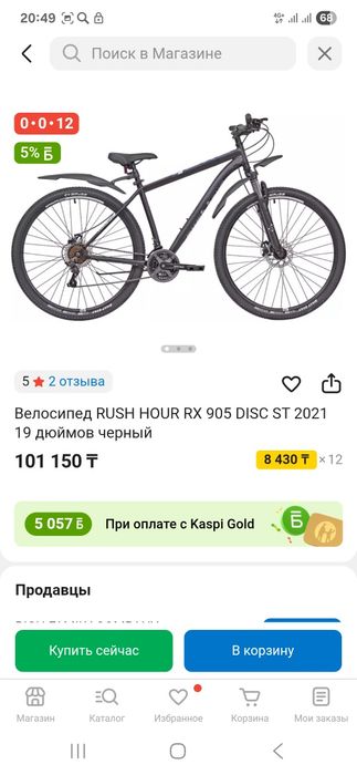 Два одинаковых велосипеда