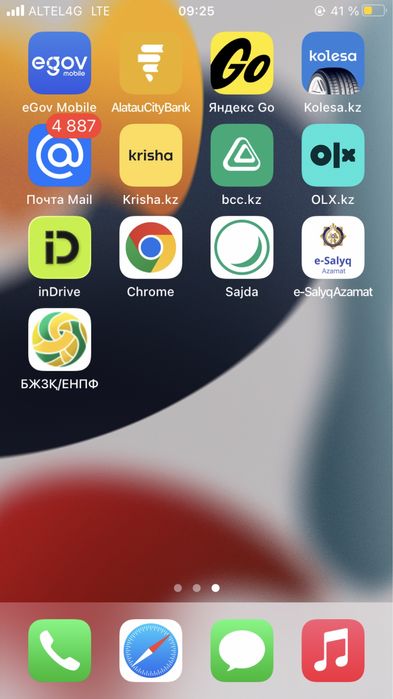 Айфон 7, iPhone 7