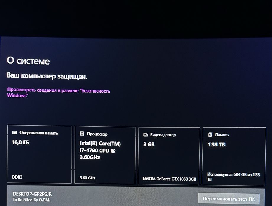 Продам игровой пк