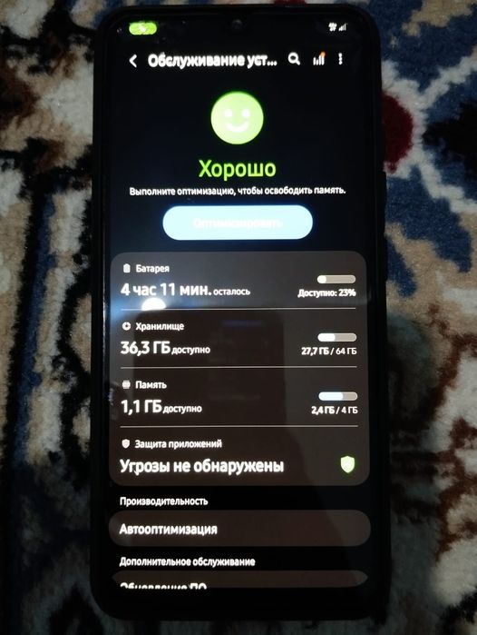 Хочу обменять свой самсунг а32