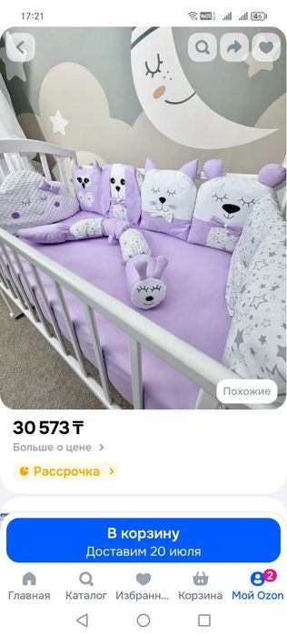 Бортики в кроватку