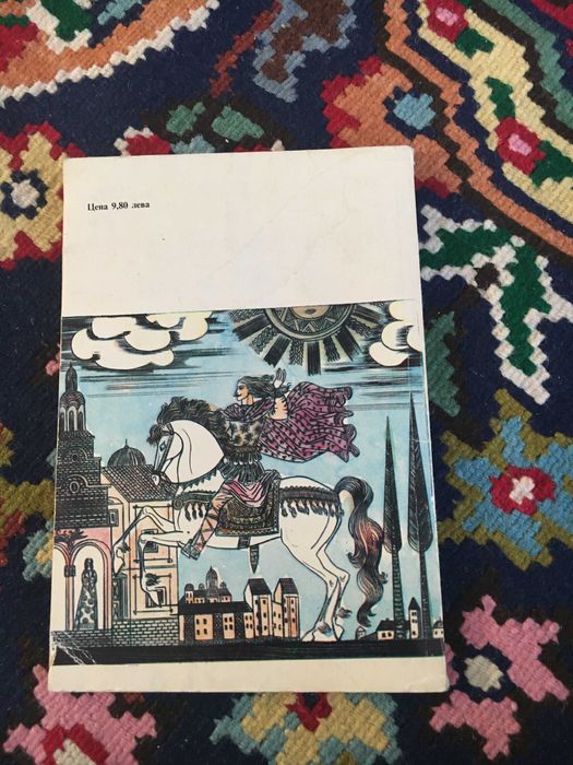 Ангел Каралийчев Тримата братя и златната ябълка