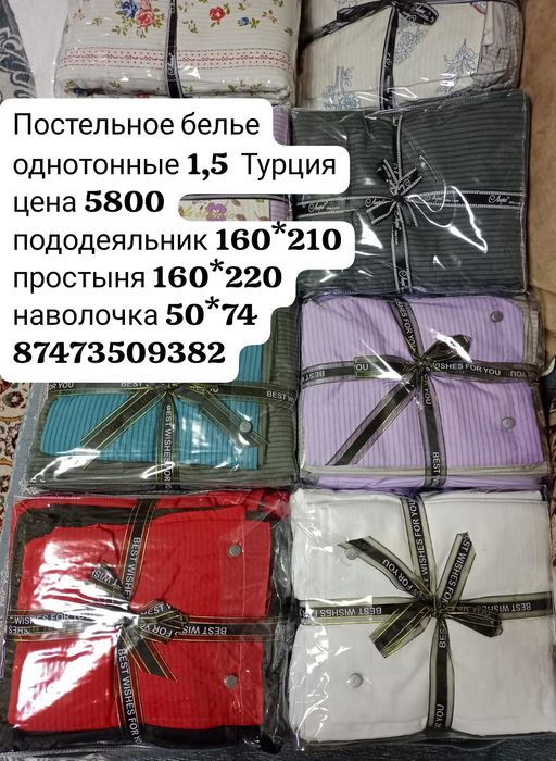 Постельное бельё новое