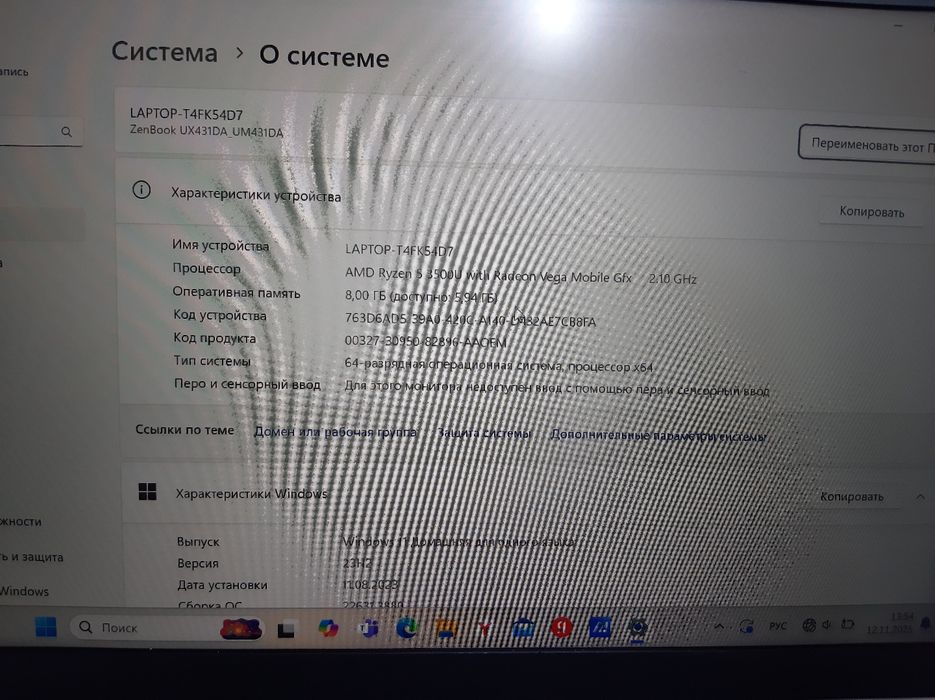 Продам ультрабук