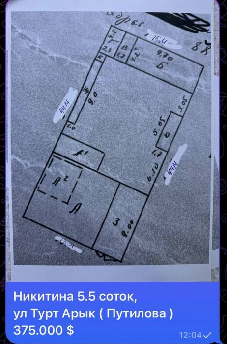 Продается 
Земельный участок