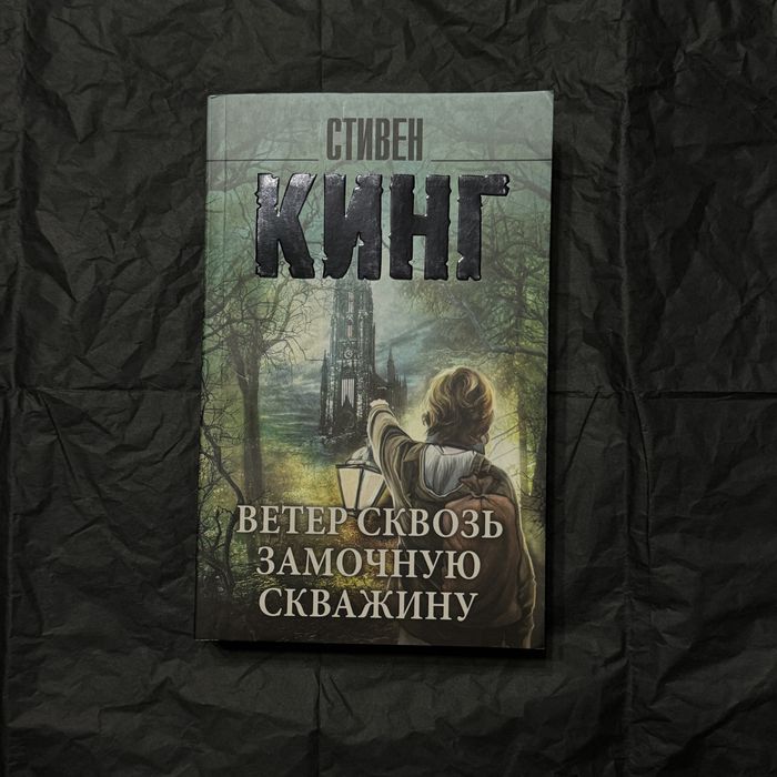 Продам Книги Стивена Кинга