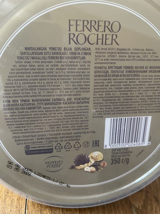 Ferrero Rocher конфеты