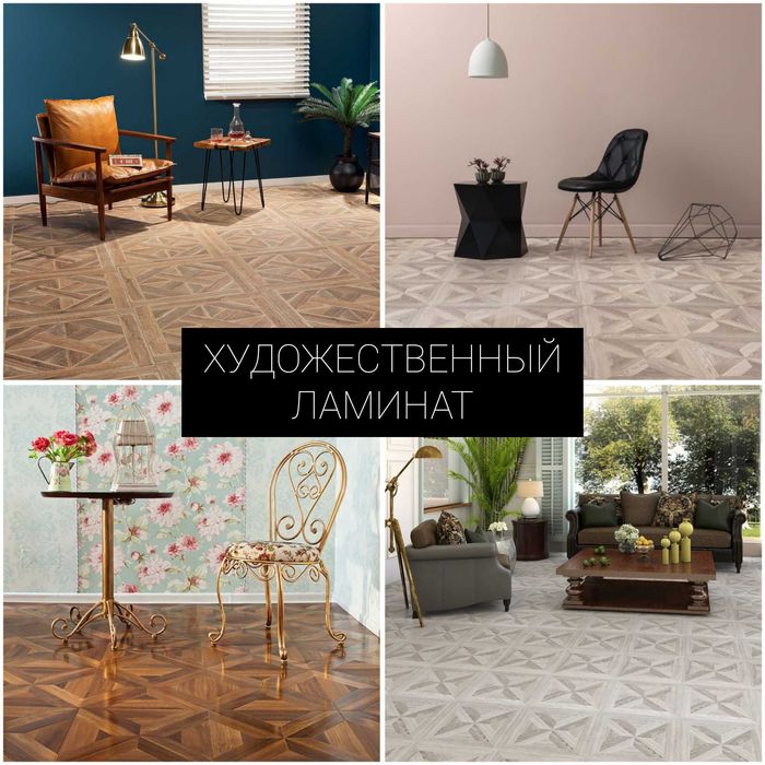 ЛАМИНАТ + В ПОДАРОК ПОДЛОЖКА ламинат линолеум Доставка Рассрочка: 2 600 ...