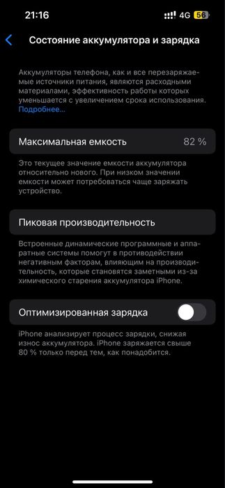 продам айфон 14
