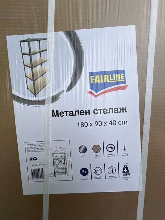 Метален стелаж галванезиран с МДФ рафтове  180х90х40