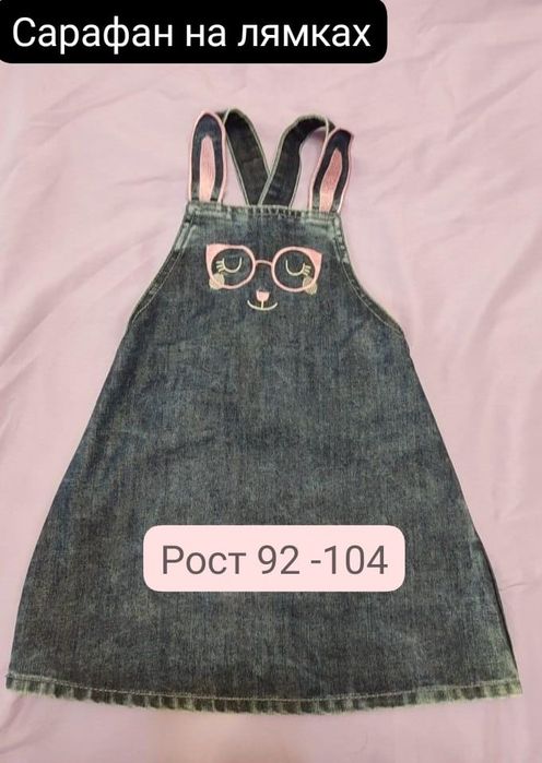 Продам детские платья б/у