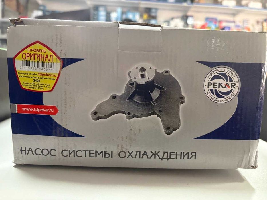 Насос системы охлаждения