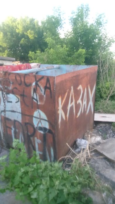 Есть торг размер 133