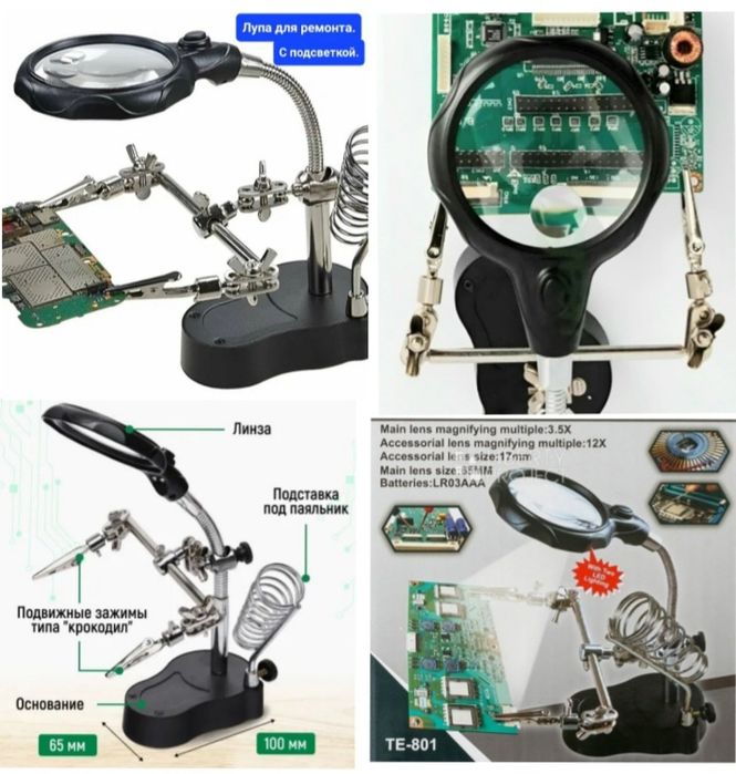 Светильник-лупа,новая,складная. Также лупы с ручкой.Смотрите все фото.