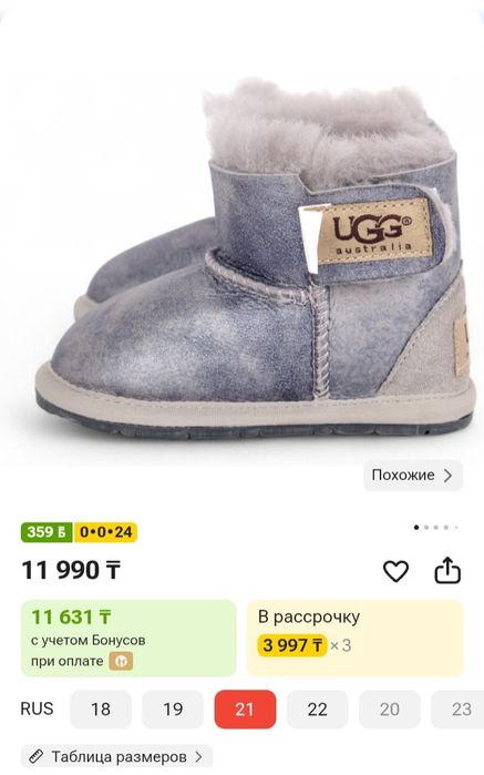 Продам детский угги