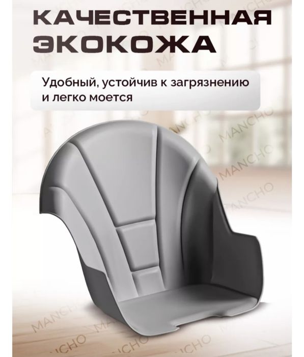 Стульчик для кормление