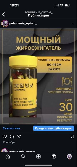 День ночь для похудения