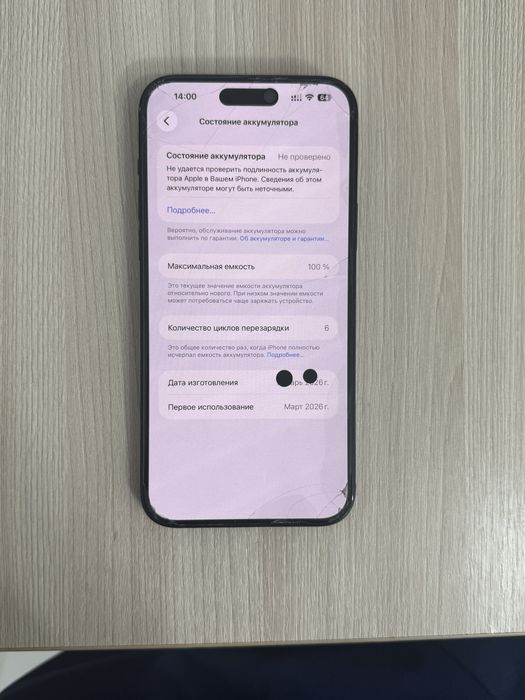 iPhone 15 Plus 512gb. Айфон 15 плюс 512гб