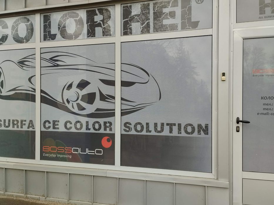 Алуминиева и ПВЦ дограма