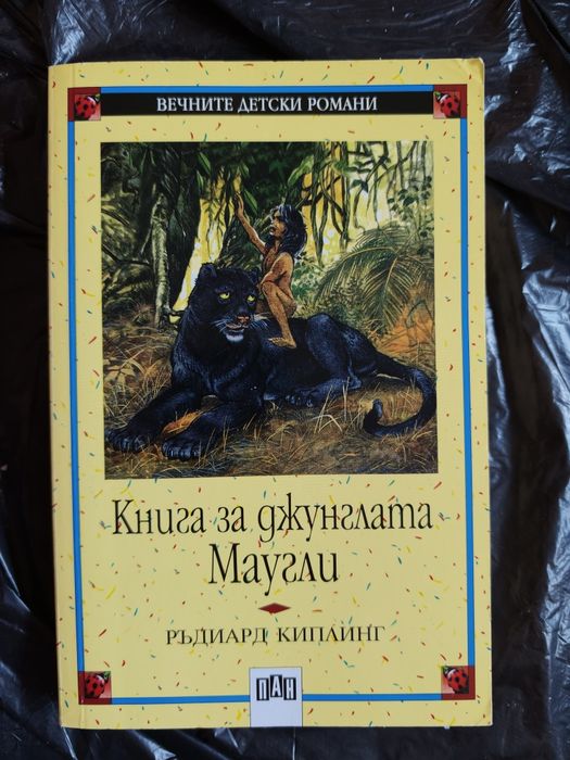 Книжки за малки и големи