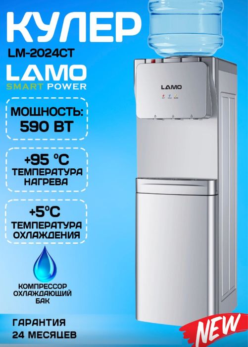 Кулер для воды Скидка