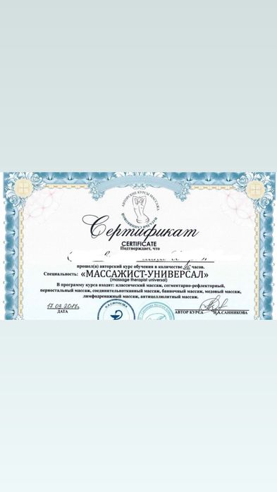 Лучший массаж!!!