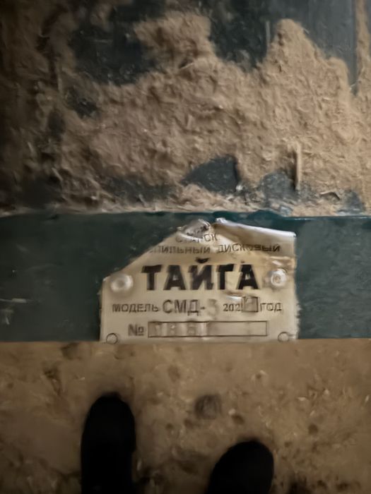 Оборудывание станок