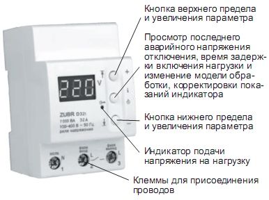 реле контроля напряжения