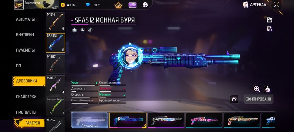 Обмен на фф аккаунт