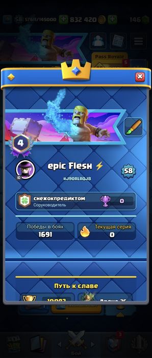 Аккаунт клеш рояль