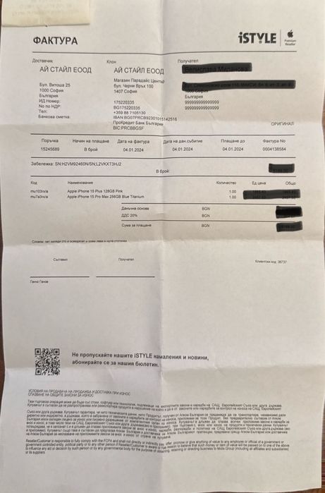 iPhone 15 Plus 128Gb Pink НОВ НЕРАЗОПАКОВАН