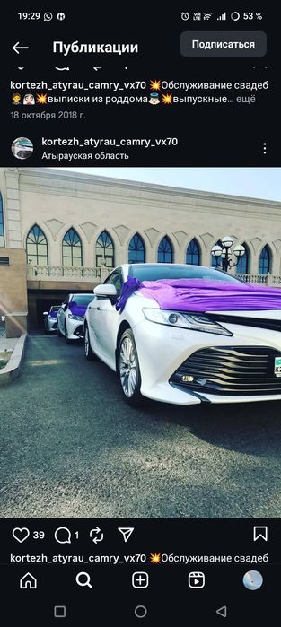 Камри 70-75 көлігіне оригинал дворник