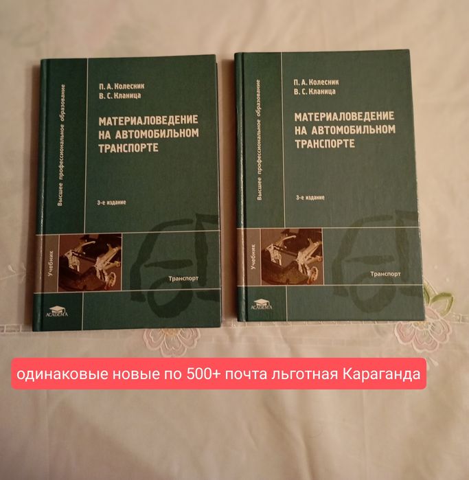 Продаю книги по автомобилям