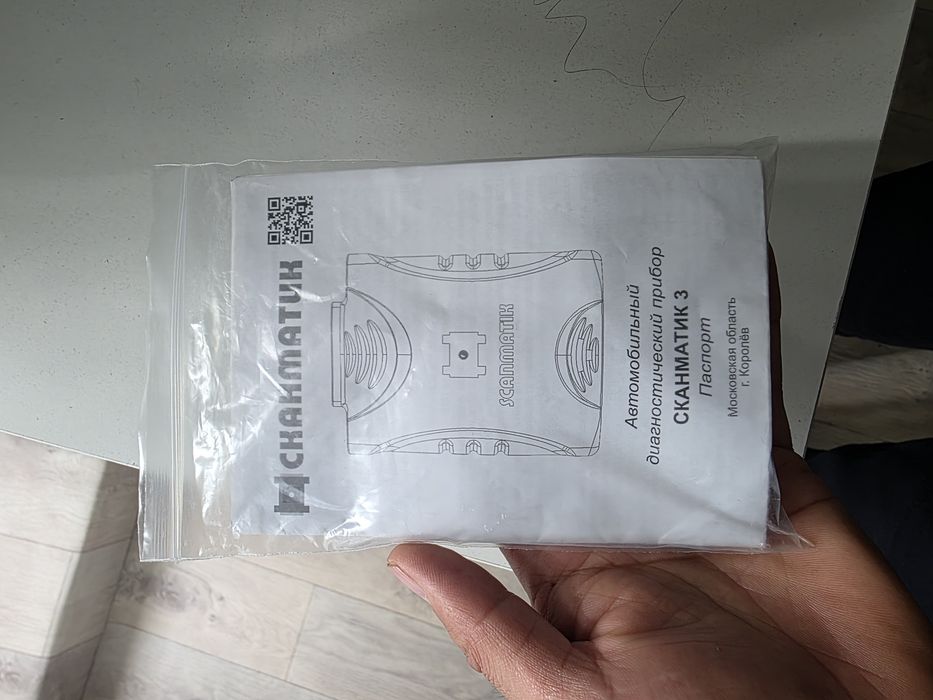 Сканматик 3 авто сканер продам