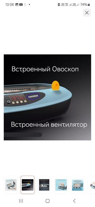 Продам инкубатор на 40 яйц