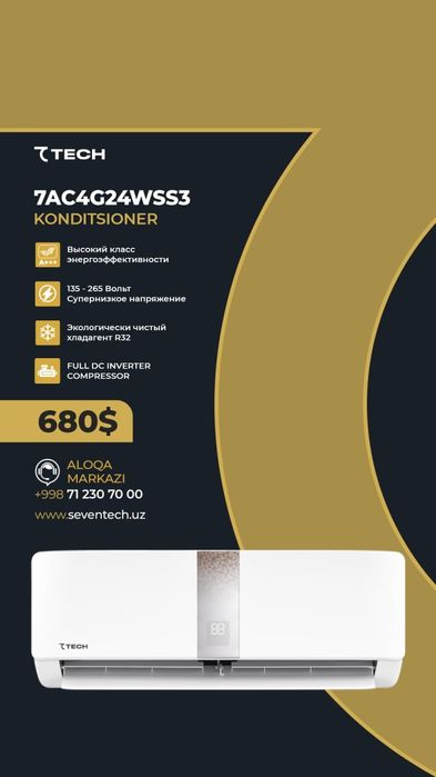 Кондиционер  7tech 7теч