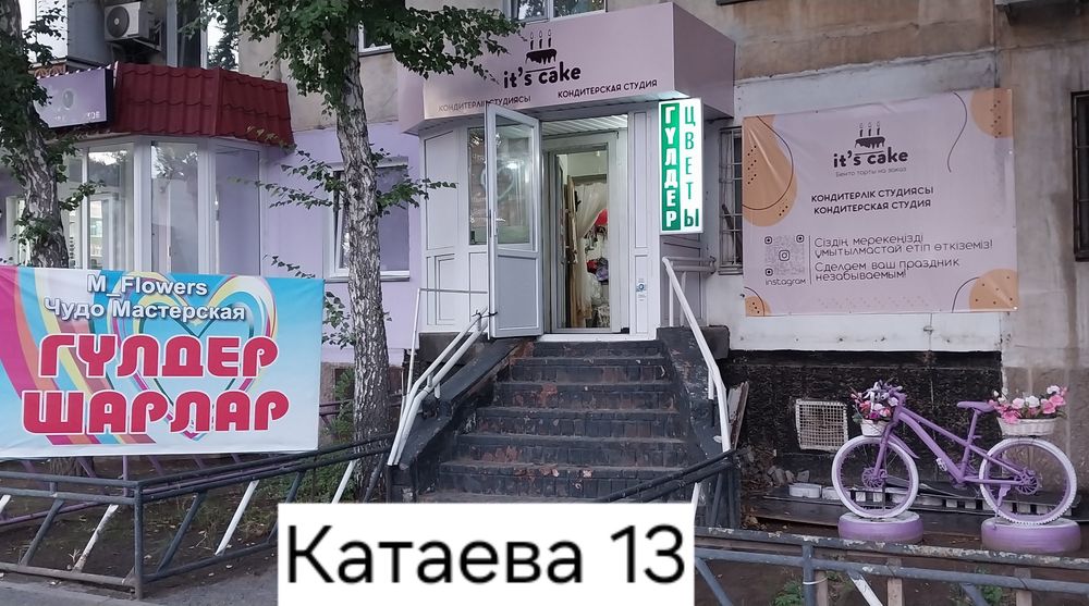Киндер бокс . Доставка.